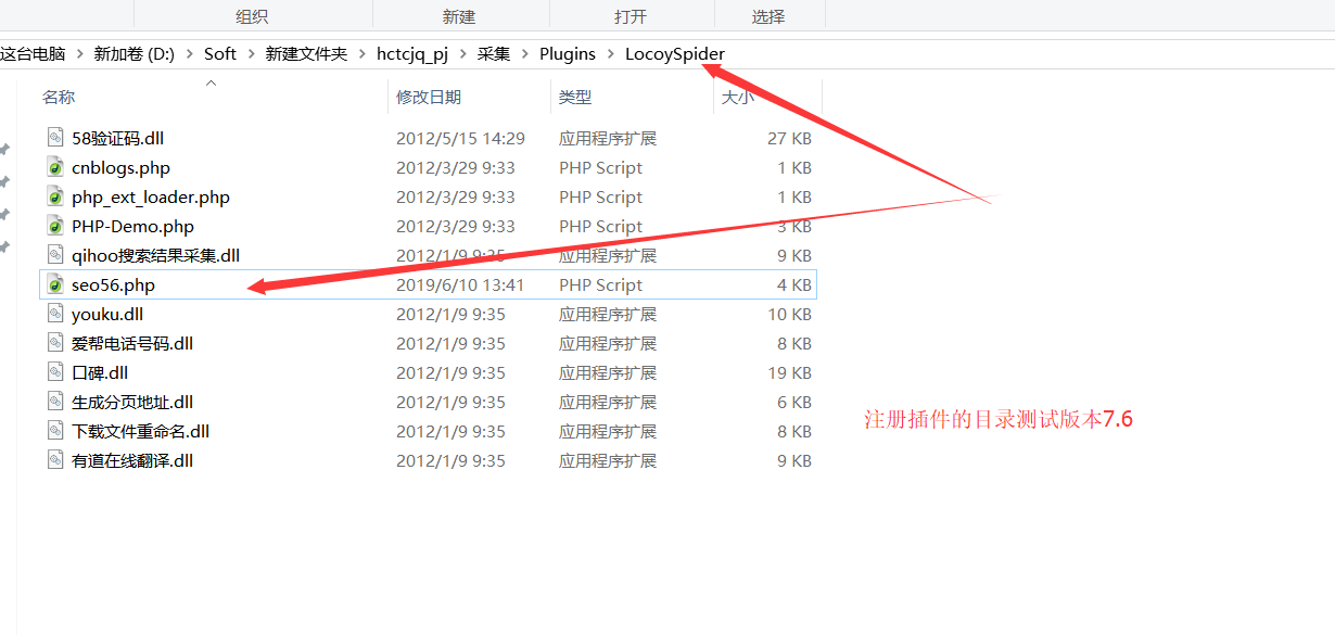 安徽火车头7.6采集器如何整合SEO56伪原创API