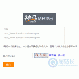 安徽神马移动适配工具