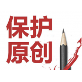 安徽糗趣兔:如何看待SEO中的原创与伪原创