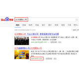安徽北京优化公司分析pc端关键词排名及流量情况