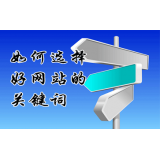 安徽网站的关键词定位方式
