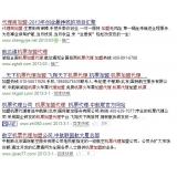安徽机票加盟代理关键词百度快速前三优化